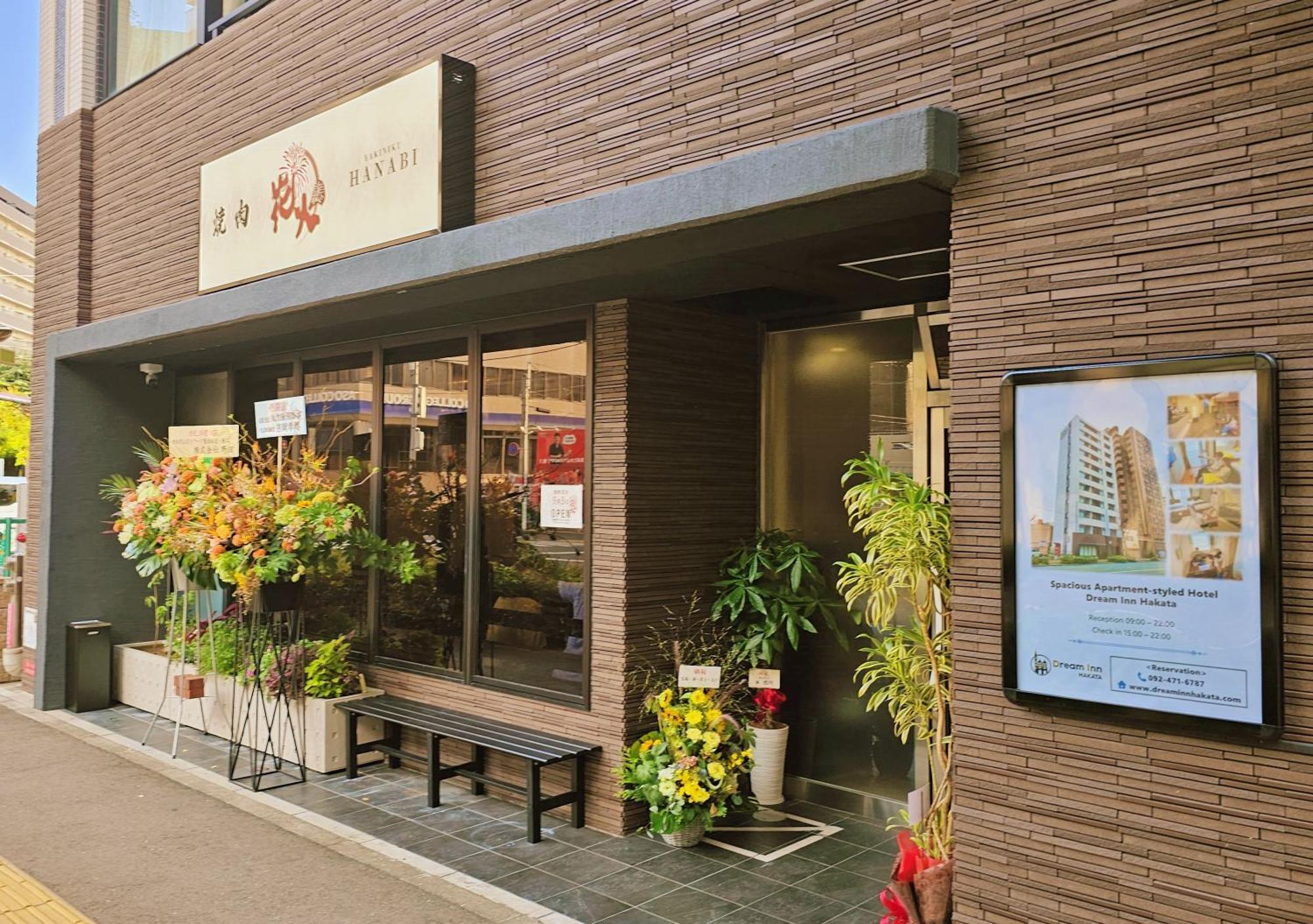 Dream Inn Hakata Fukuoka  Esterno foto