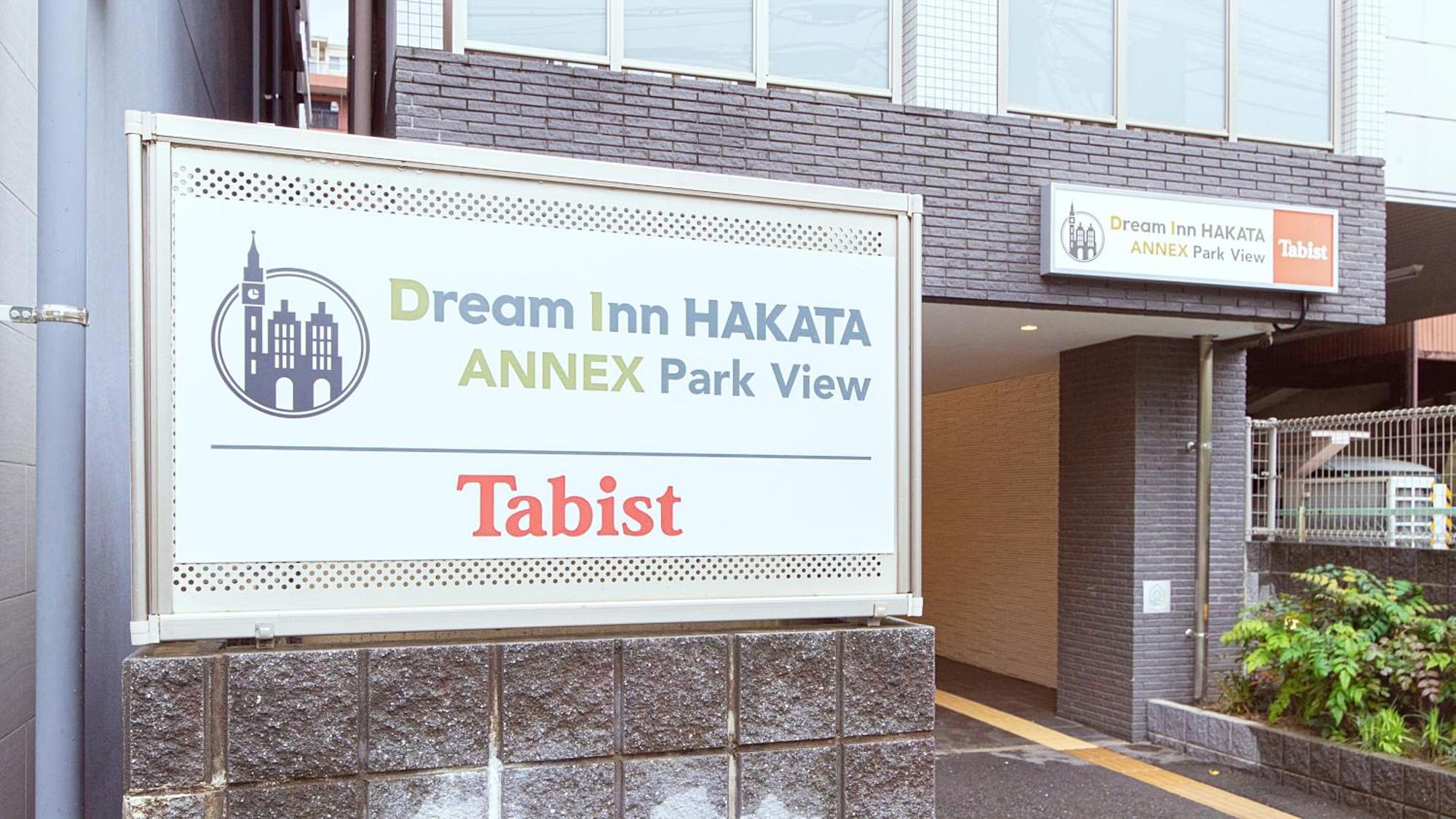 Dream Inn Hakata Fukuoka  Esterno foto