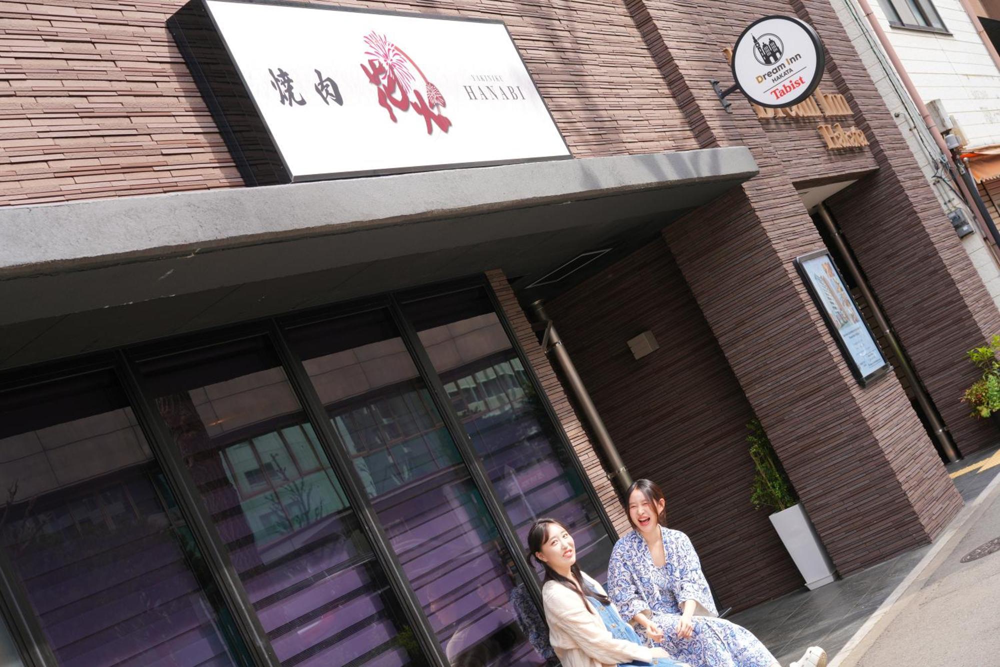 Dream Inn Hakata Fukuoka  Esterno foto